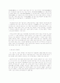 사회복지발달사 6페이지