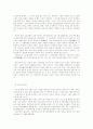 사회복지발달사 8페이지