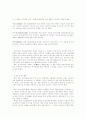 사회복지발달사 9페이지