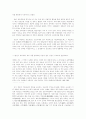 사회복지발달사 10페이지