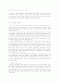 사회복지발달사 11페이지