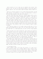 사회복지발달사 12페이지