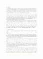 사회복지발달사 14페이지