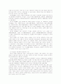 사회복지발달사 16페이지