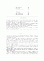 사회복지발달사 22페이지