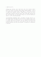 사회복지발달사 25페이지