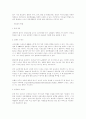 병태생리 관련 6페이지