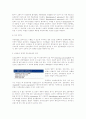 병태생리 관련 9페이지