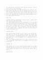 월드컵 효과 극대화를 위한 마케팅 전략 3페이지