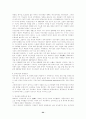 한국 농업 50주년-도약과 새로운 발자취 24페이지