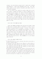 조선시대 농업 생산관계의 전환 15페이지