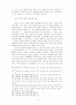 조선시대 농업 생산관계의 전환 23페이지