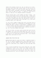 죽임의 농업을 살림의 농업으로 2페이지