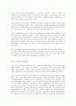 죽임의 농업을 살림의 농업으로 3페이지