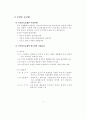축산물 선택법과 검수 방법 3페이지
