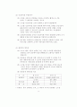 축산물 선택법과 검수 방법 9페이지