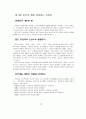 유전자와 dna 첨가 6페이지