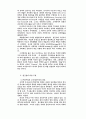 미술의 원근법 이야기 4페이지