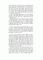 미술의 원근법 이야기 6페이지