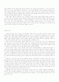 미술중심의 한국문화사 3페이지