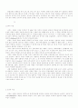 미술중심의 한국문화사 4페이지