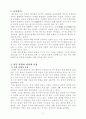 전통의 멋보기 (전통모양) 2페이지