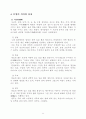 전통의 멋보기 (전통모양) 5페이지