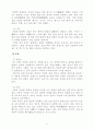 전통의 멋보기 (전통모양) 7페이지