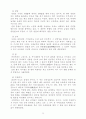 전통의 멋보기 (전통모양) 9페이지