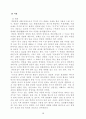 전통의 멋보기 (전통모양) 10페이지
