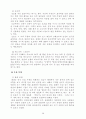 전통의 멋보기 (전통모양) 15페이지