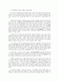 조선시대 회화의 사실정신 2페이지