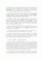 조선시대 회화의 사실정신 4페이지