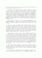 조선시대 회화의 사실정신 5페이지