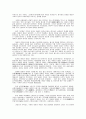 조선시대 회화의 사실정신 8페이지