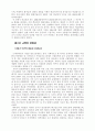 19세기말 서양미술 2페이지