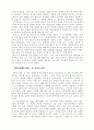 19세기말 서양미술 7페이지