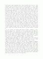 19세기말 서양미술 8페이지