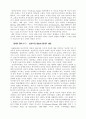 19세기말 서양미술 9페이지