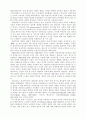 19세기말 서양미술 10페이지