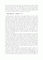 19세기말 서양미술 11페이지