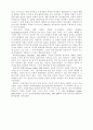 19세기말 서양미술 12페이지