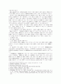 소(訴)의 변경(變更) 2페이지