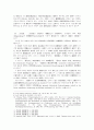 소(訴)의 변경(變更) 3페이지