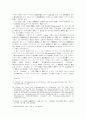 소(訴)의 변경(變更) 4페이지