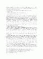 소(訴)의 변경(變更) 6페이지