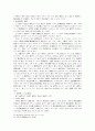 소(訴)의 변경(變更) 7페이지