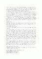 소(訴)의 변경(變更) 9페이지