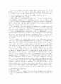 소(訴)의 변경(變更) 10페이지