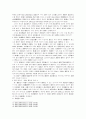 소(訴)의 변경(變更) 13페이지